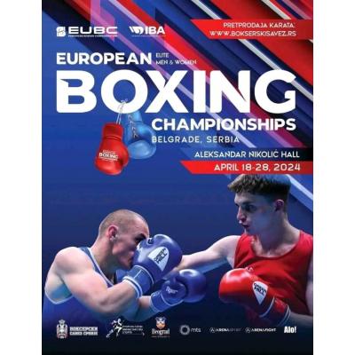 В Белграде стартовал чемпионат Европы по боксу среди мужчин и женщин