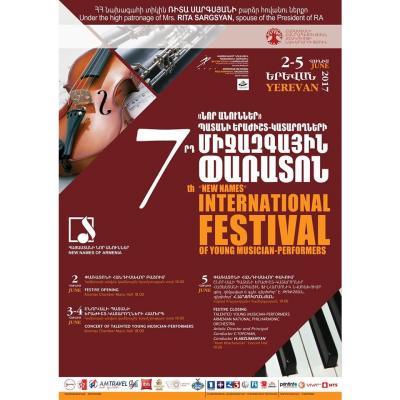 Международный фестиваль юных музыкантов-исполнителей 'Новые имена'