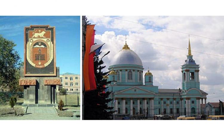 ГЮМРИ - КУРСК: через расстояния ГЮМРИ - КУРСК: через расстояния