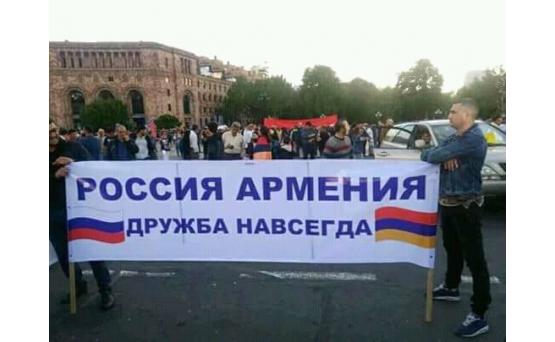 Россия Армения дружба навека