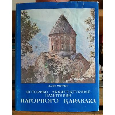 Ушел из жизни видный армянский историк, исследователь и горячий популяризатор историко-архитектурных памятников Арцаха Шаген Макичевич Мкртчян