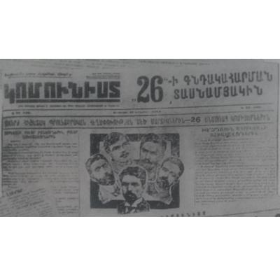 ՄՈՌԱՑՎԱԾ ՀՈԲԵԼՅԱն 1