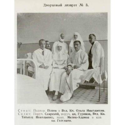 ГЕРОИ ЭРИВАНСКОГО ПОЛКА ШАХ-БАГОВ И МЕЛИК-АДАМОВ, ЛЮБИМЦЫ ВЕЛИКИХ КНЯЖОН