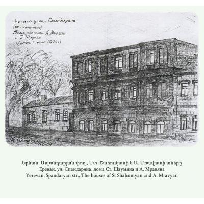 Графический рисунок, посвященный архитектуре старого Еревана
