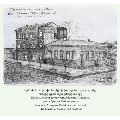 Графический рисунок, посвященный архитектуре старого Еревана