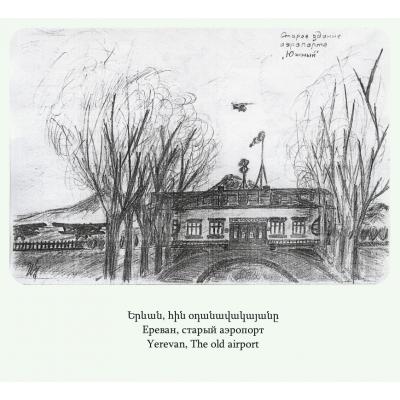 Графический рисунок, посвященный архитектуре старого Еревана