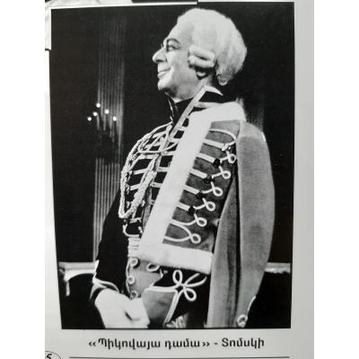 Мигран Еркат