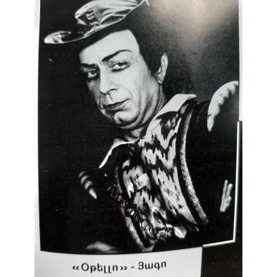 Мигран Еркат