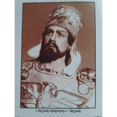 Мигран Еркат