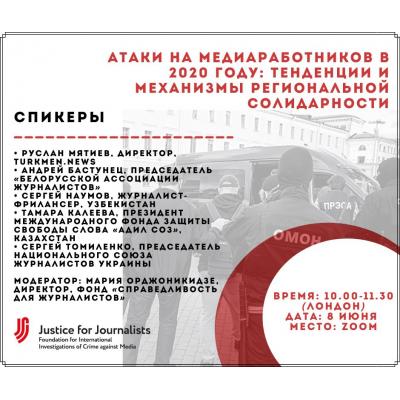 СИСТЕМНОЕ 'САФАРИ' НА 'НЕПРАВИЛЬНЫХ' ЖУРНАЛИСТОВ