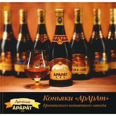 Что будет с брендом 'Коньяк'?