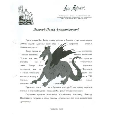 'НАДО БЫЛО ЗАВЕСТИ ДЕТЕЙ-СТУДЕНТОВ …' 4