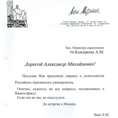 'НАДО БЫЛО ЗАВЕСТИ ДЕТЕЙ-СТУДЕНТОВ …' 5