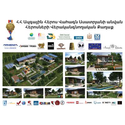 ЦЕНТРЫ ДЛЯ ВОИНОВ В ПРОШЯНЕ И АМАРАСЕ