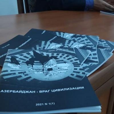 Презентация сборника 'Азербайджан – враг цивилизации'