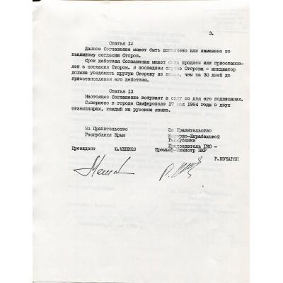 Был подписан ряд документов, свидетельствующих о взаимном признании этих государств
