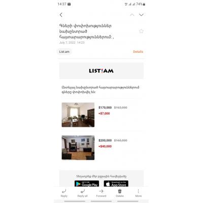 Продавцы недвижимости стали менять ценники