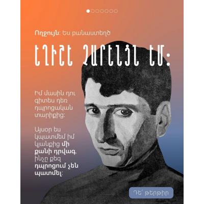 Проект Gitakert