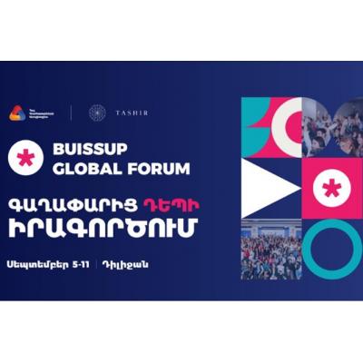 Buissup Global Forum нацелен на развитие молодежного предпринимательства в Армении