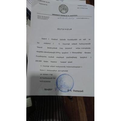 Семье Матинян  из Бердзора нужна помощь