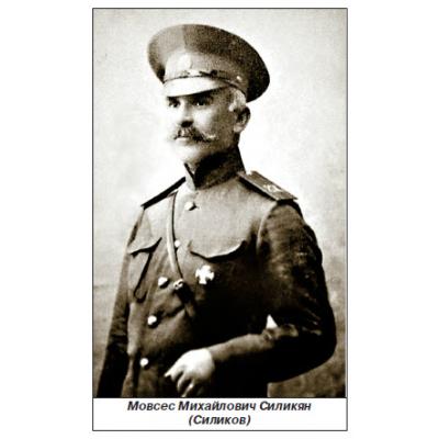 CИЛИКЯН, ОДИН ИЗ ТВОРЦОВ САРДАРАПАТА