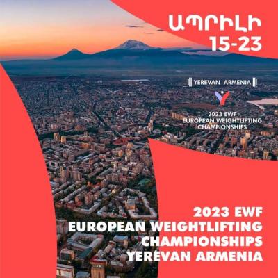 С 15 по 23 апреля в Ереване пройдет чемпионат Европы по тяжелой атлетике