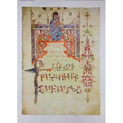 О РУКОПИСЯХ АРЦАХА И УТИКА НА ФРАНЦУЗСКОМ ЯЗЫКЕ