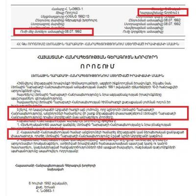 Решение Верховного Совета РА от 1992 года