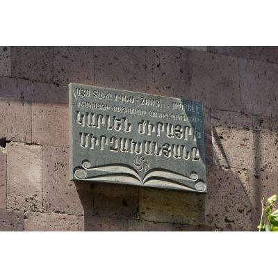 Мемориальная доска к 100-летию со дня рождения заслуженного деятеля культуры, профессора Карлена МИРЗАХАНЯНА