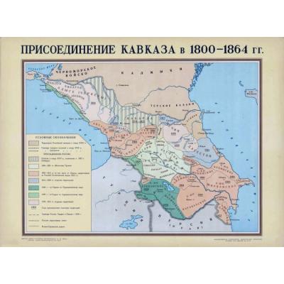 Карта Кавказа, 1800-1864 гг.