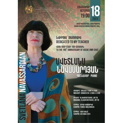 Светлана Навасардян