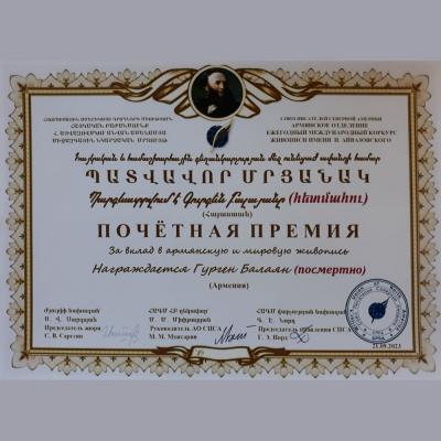 ПРЕМИИ С 'БУКЕТОМ НАИВНЫХ МЫСЛЕЙ'