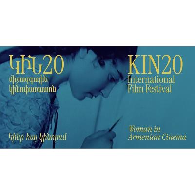 ЖЕНЩИНЫ В АРМЯНСКОМ КИНО И НА ФЕСТИВАЛЕ «КИН»