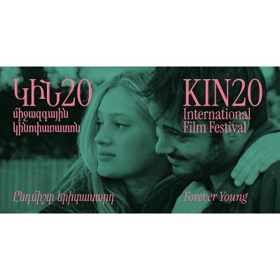 ЖЕНЩИНЫ В АРМЯНСКОМ КИНО И НА ФЕСТИВАЛЕ «КИН»