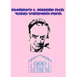 'ТЕАТРЫ АРМЕНИИ - ТЕАТРУ СТЕПАНАКЕРТА'. С ВЕРОЙ И ЛЮБОВЬЮ