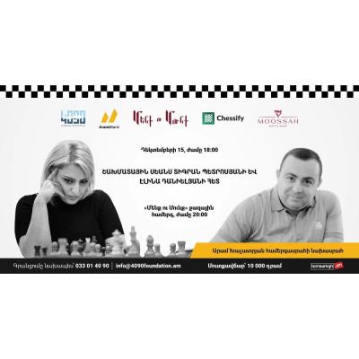 Проект «Մենք ու Մունք»