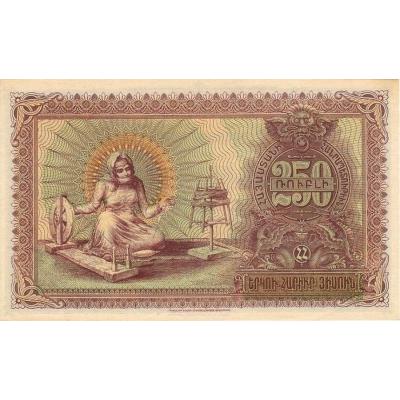Первая армянская валюта