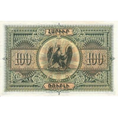 Первая армянская валюта