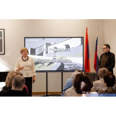 «Два генерала и одна крепость»