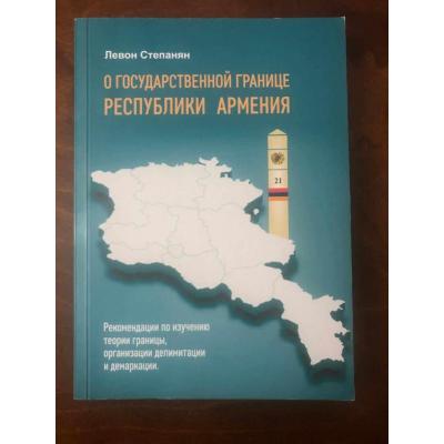 'Без межгосударственного договора делимитацию не начинают'