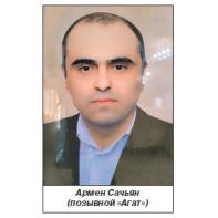 ГЕРОИЧЕСКОЕ УЧАСТИЕ АРМЯН В СВО. ЧАСТЬ ДВЕНАДЦАТАЯ
