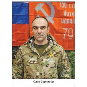 ГЕРОИЧЕСКОЕ УЧАСТИЕ АРМЯН В СВО. ЧАСТЬ ДВЕНАДЦАТАЯ
