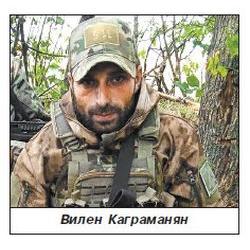 КАГРАМАНЯН Вилен Иванович