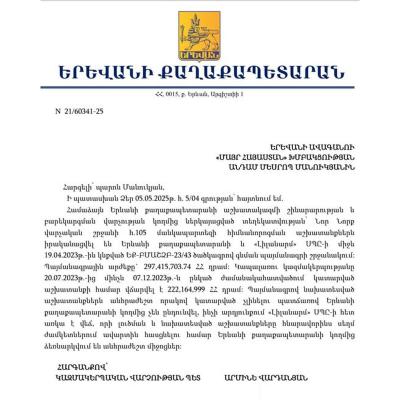 ԱՅՍ ԱՆՈՐԱԿ ՇԻՆԱՐԱՐՈՒԹՅՈՒՆՆԵՐԸ ԿԱՊՎՈՒՄ Է ՊԱՊԻԿՅԱՆԻ ՇՐՋԱՊԱՏԻ ՀԵՏ. ՄԵՍՐՈՊ ՄԱՆՈՒԿՅԱՆԸ՝ ՓԱՇԻՆՅԱՆԻՆ