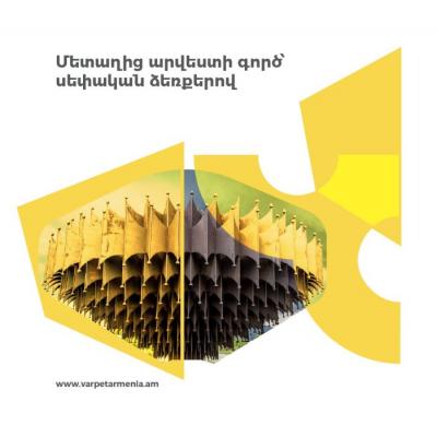 Работа Яны Захаровой