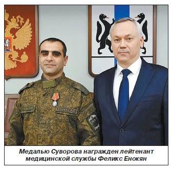 ГЕРОИЧЕСКОЕ УЧАСТИЕ АРМЯН В СВО. ЧАСТЬ XV