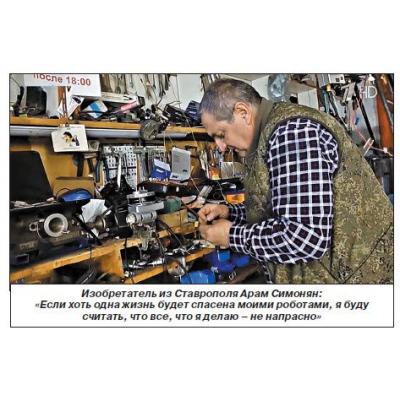 ГЕРОИЧЕСКОЕ УЧАСТИЕ АРМЯН В СВО. ЧАСТЬ XV