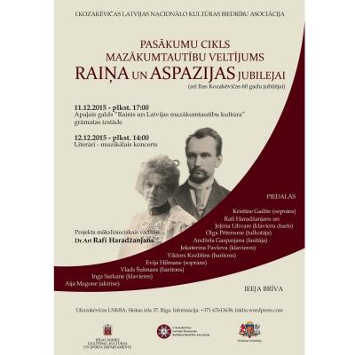 На днях юбилей Райниса и Аспазии отметили и нацменьшинства Латвии