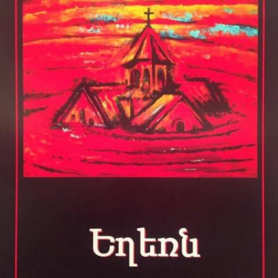 Плакат