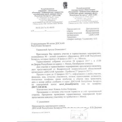 Один из примечательных документов, помещенных на страничке ФБ легендарным Командосом